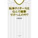  на следующий день отправка * Hanshin Tigers. ... победа ..... .?/....