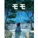  Momo /mihya L * Ende 