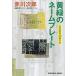 ���������E���΂̃l�[���v���[�g/�Ԑ쎟�Y