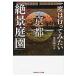  на следующий день отправка * один раз. предоставить похоже Kyoto [.. сад ]/... 100 .