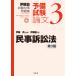  гражданский иск закон no. 3 версия /. глициния подлинный ( закон )