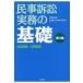  на следующий день отправка * гражданский иск деловая практика. основа no. 4 версия / Kato новый Taro 