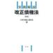  на следующий день отправка * деловая практика описание модифицировано правильный . право закон no. 2 версия / Япония юрист полосный ..