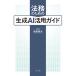  закон . поэтому. сырой .AI практическое применение гид / Fukushima . futoshi 