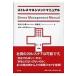  на следующий день отправка * -тактный отсутствует management manual / маленький криптомерия правильный Taro 