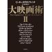  на следующий день отправка * большой фильм .2/ Peter *bogdanovu