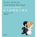  есть брак передний. пейзаж /ei дуриан *tomine