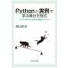 Python. реальный пример ... мельчайший минут person степени тип / бог . правильный .