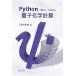 Python. перемещение . делать начало . квантовый химия счет / Noda превосходящий .