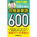  соответствие требованиям английское слово 600 модифицировано .4 версия / экспертиза информация изучение .