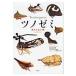 tsunozemi/ Maruyama . выгода 