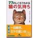  на следующий день отправка *77. .... понимать кошка. самочувствие / жизнь поддержка *ne