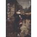  на следующий день отправка * Baudelaire -. весна. искусство -/ каштан . подлинный .