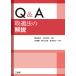  на следующий день отправка *Q&A брать . закон. описание / холм рисовое поле прямой .