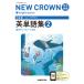  три .. новый Crown совершенно основа английское слово сборник 2/ три .. сборник . место 