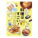  cooking is staggering!/ Shibata bookstore 