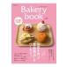  на следующий день отправка *Bakery book vol.14