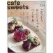  на следующий день отправка *cafe´ sweets vol.234