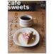 на следующий день отправка *cafe´ sweets vol.235