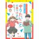  на следующий день отправка * manga (манга) . понимать! ученик начальной школы поэтому. [.. барабан .]. видеть присоединение person /. дерево . один .