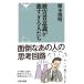 .. человек смысл .. чуть более ... люди /.книга@. Akira 