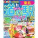  на следующий день отправка *........ дорожная станция Drive Tohoku 