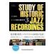  next day shipping * Jazz super name record research 3/ Ogawa . Hara ( Jazz ja
