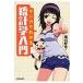  на следующий день отправка * manga (манга) . понимать статистика введение /. река . Хара 