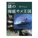  на следующий день отправка * загадка. море низ same королевство / Япония радиовещание ассоциация 
