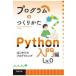  на следующий день отправка * program. создание ..Python введение сборник Lv.0/.книга@ дракон 2 