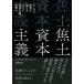  подпалина земля .книга@ принцип / Jonathan *kre-li