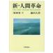  новый * человек переворот no. 30 шт внизу / Ikeda Daisaku 