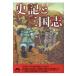  на следующий день отправка * история регистрация . Annals of Three Kingdoms / интересный China история ..