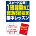  скорость ..!1 класс строительство сооружение управление технология сертификация концентрация урок / темно синий Dex информация изучение 