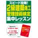  скорость ..!2 класс строительство сооружение управление технология сертификация концентрация урок / темно синий Dex информация изучение 
