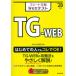  скорость ..Web тест TG-WEB *28 год версия /Abuild..