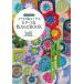  иглы для вязания крючком плетеный . произведение . узор & цвет ...BOOK/. прекрасный . выпускать редактирование часть 