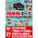  на следующий день отправка * manga (манга) . понимать!.. налог. все *26~*27 год версия /. рисовое поле ..