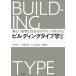  на следующий день отправка * Building модель . введение / Nakamura . один 