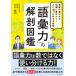 [ язык . сила ]. анатомия иллюстрированная книга / Yamaguchi ..