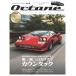  на следующий день отправка *Octane Vol.52