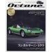 Octane Vol.53