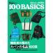 100 BASICS функция прекрасный . доводить до крайности . портфель. название товар 100 выбор / мир культура фирма 