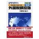  международный налог, пошлина. теория . деловая практика no. 2 шт модифицировано . версия /книга@..