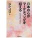  японский сердце . маркетинг . превышающий / три ..(ma- Katty n