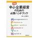  иллюстрация средний маленький предприятие управление поэтому. обязательно . рука книжка /...