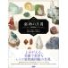  минерал. королевство Das Mineralreich/ линия Hal to*blau