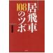  на следующий день отправка *.. машина 108. tsubo/ высота . дорога самец 