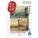 [ большой Osaka ] открытка с видом сборник /. коготь ..