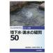  на следующий день отправка * земля внизу вода *. вода. сомнение 50/ Япония земля внизу вода ..